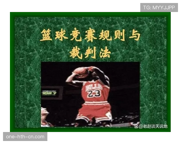 篮球防守时，哪些情况属于非法用手以及判罚规则详解