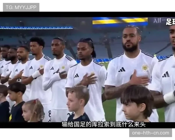 库拉索冲击2026世界杯阵容解析:加勒比黑马能否一鸣惊人